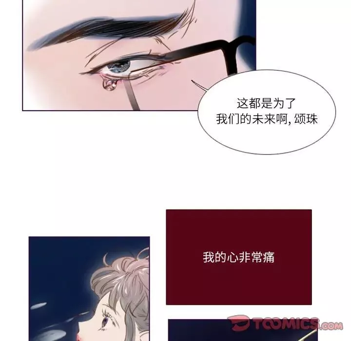 MissingUBAR-第24话-最终话（完结） - 图片 22