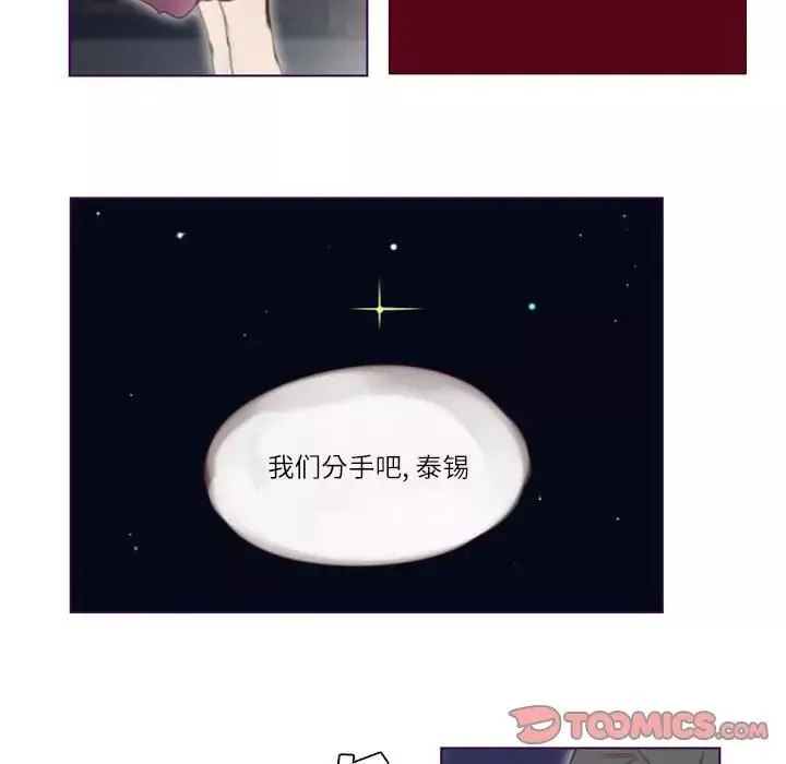 MissingUBAR-第24话-最终话（完结） - 图片 26