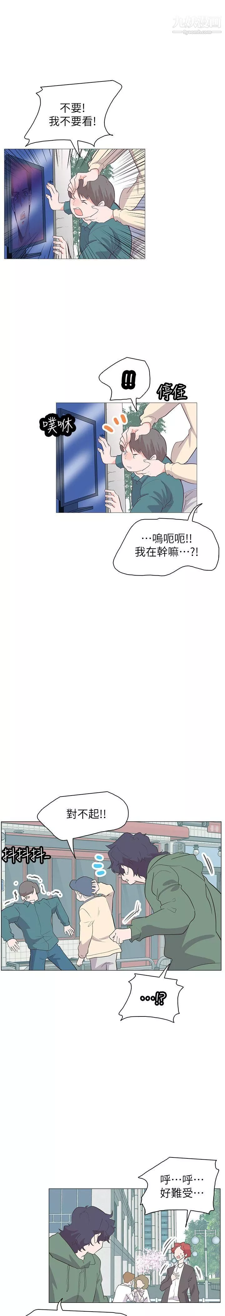 追杀金城武-最终话 - 图片 4