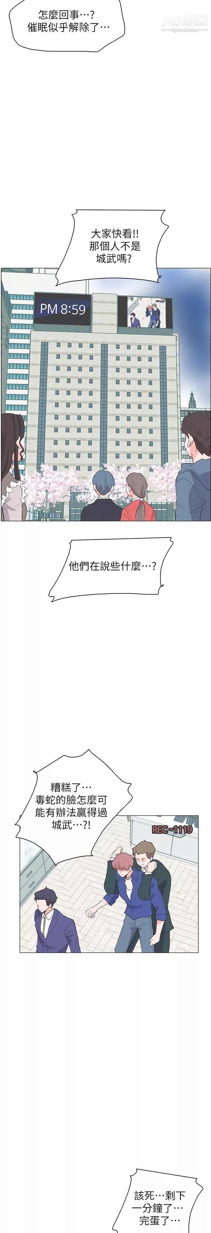 追杀金城武-最终话 - 图片 5