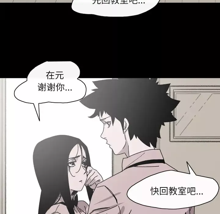 大声说爱我第26话