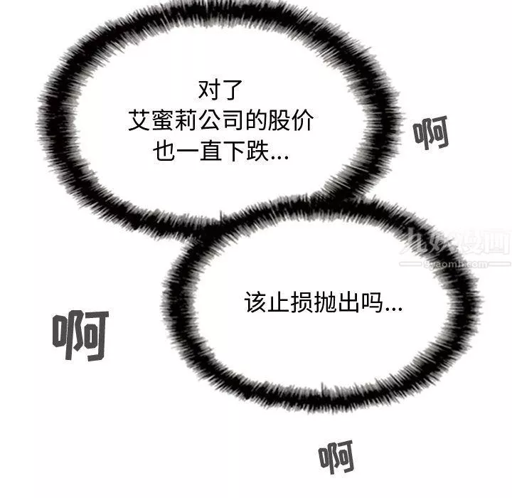 换“友”派对-第2话 - 图片 93