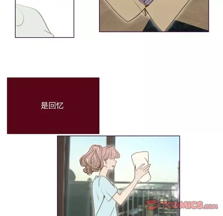 MissingUBAR-第24话-最终话（完结） - 图片 34