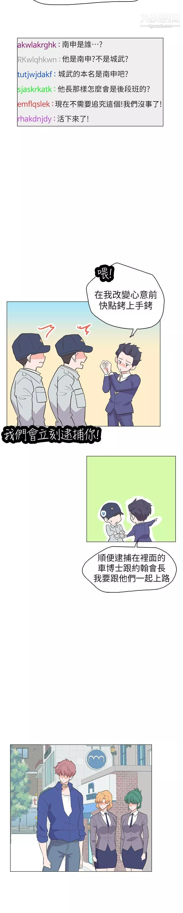 追殺金城武最終話