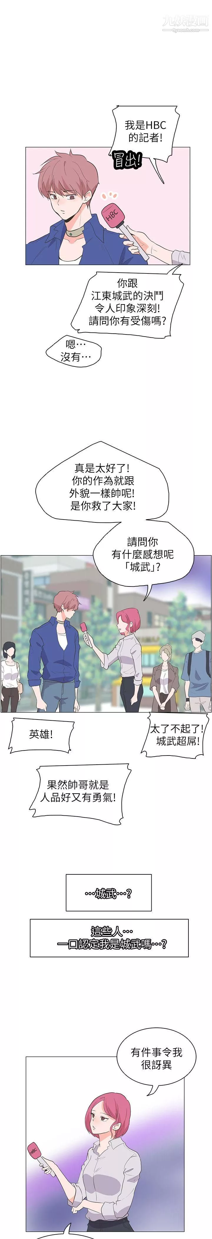 追殺金城武最終話