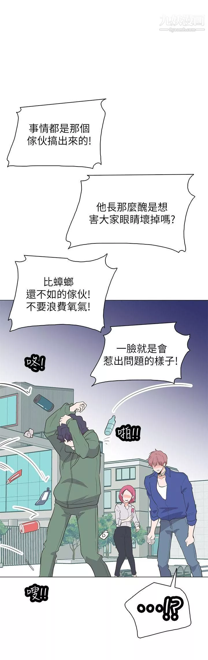 追殺金城武最終話