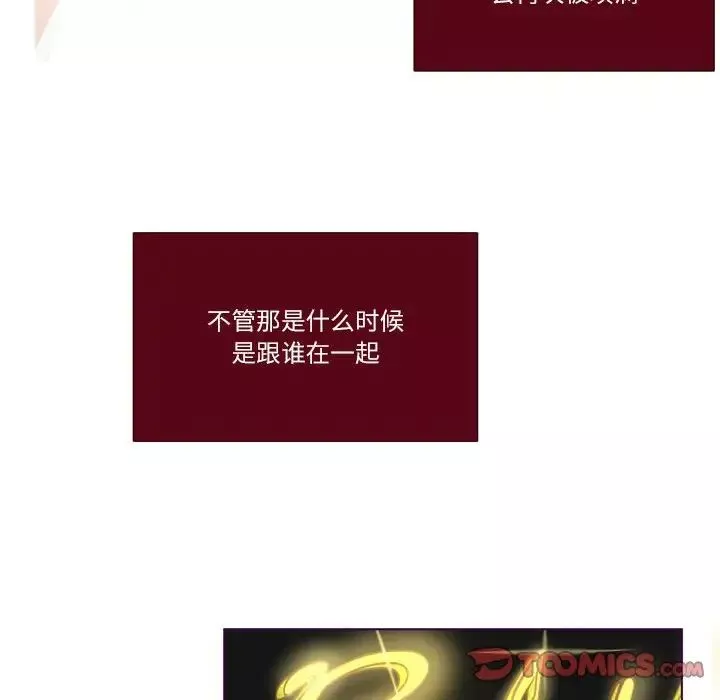 MissingUBAR-第24话-最终话（完结） - 图片 48