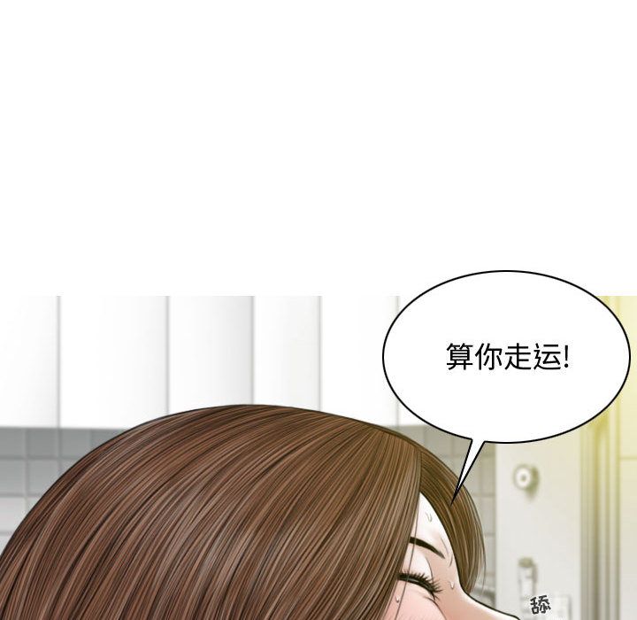 換“友”派對第2話