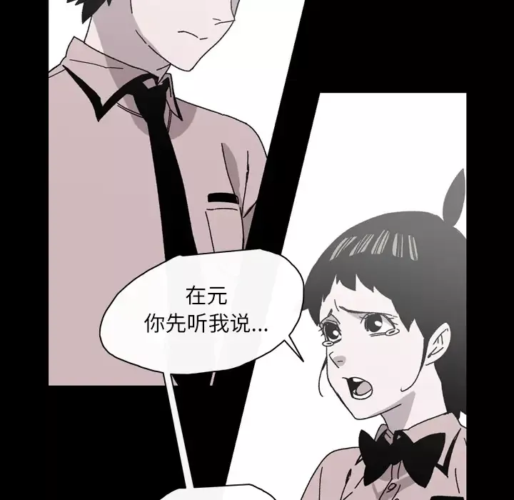 大声说爱我-第26话 - 图片 57