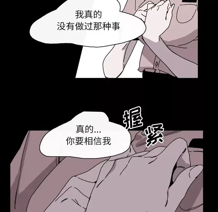 大声说爱我第26话