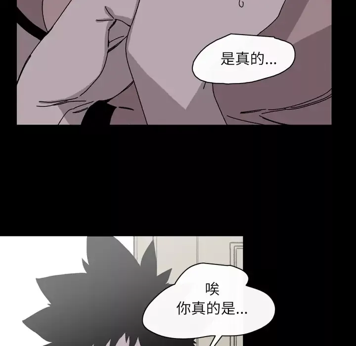 大声说爱我-第26话 - 图片 59