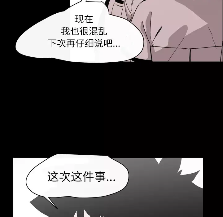 大声说爱我第26话
