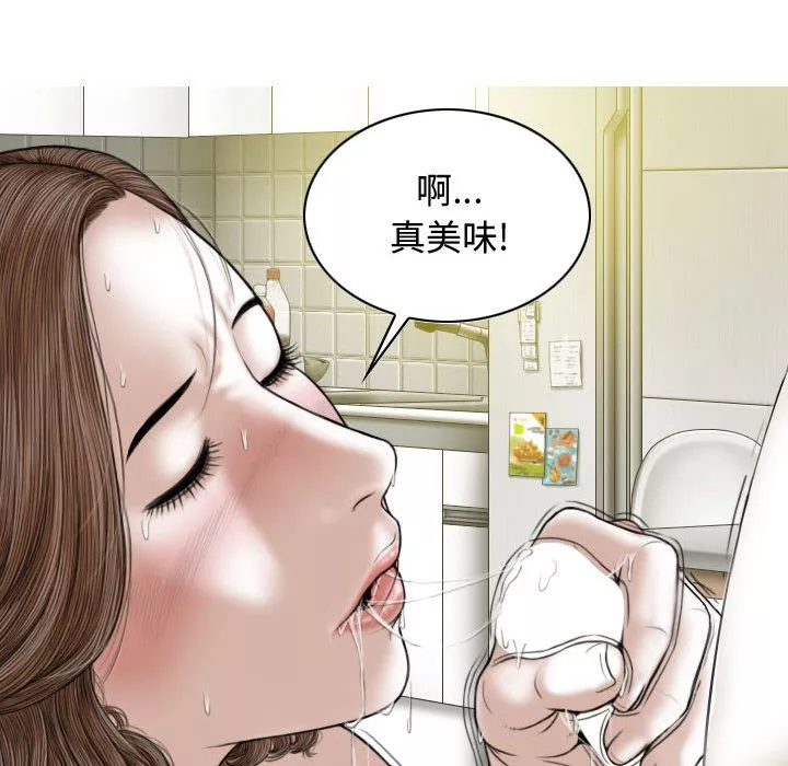 换“友”派对-第2话 - 图片 114