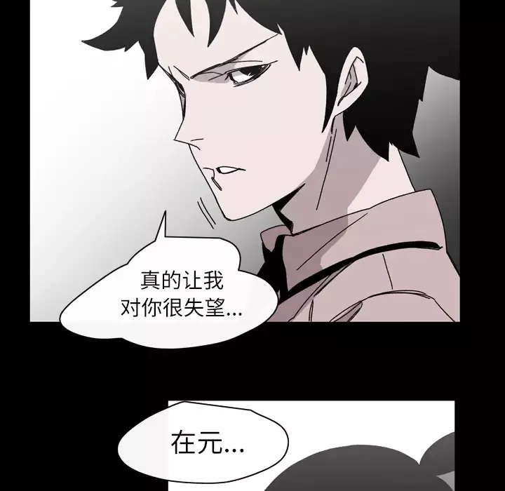 大声说爱我第26话