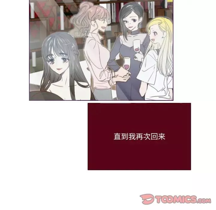 MissingUBAR-第24话-最终话（完结） - 图片 60