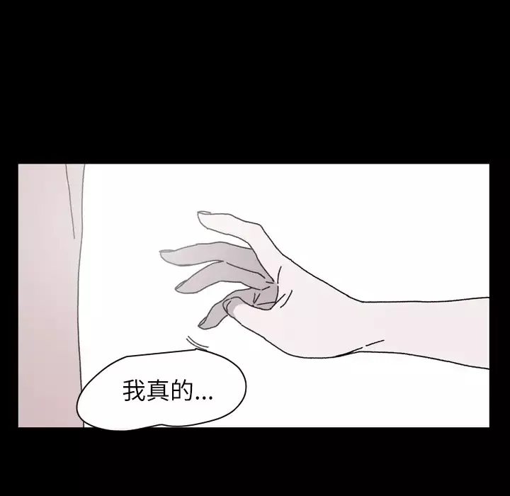 大声说爱我第26话