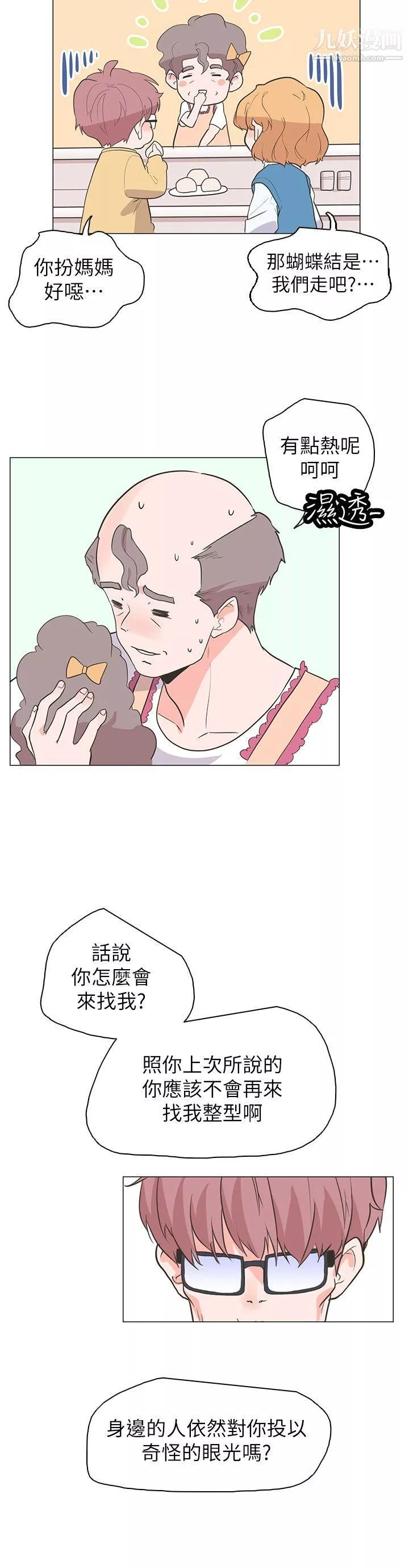 追殺金城武最終話