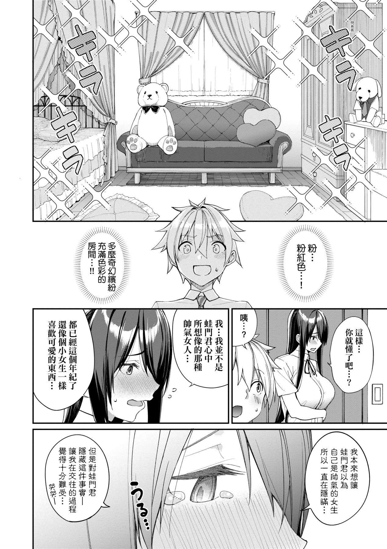 [朝峰テル]うえがお好き人傢就愛騎上位[無修正][朝峰テル]うえがお好き人傢就愛騎上位[無修正]