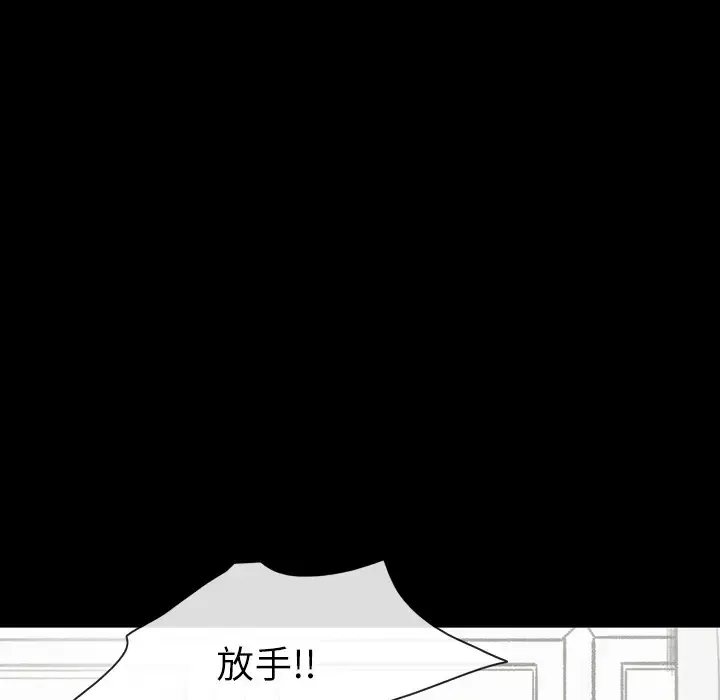 大声说爱我-第26话 - 图片 69