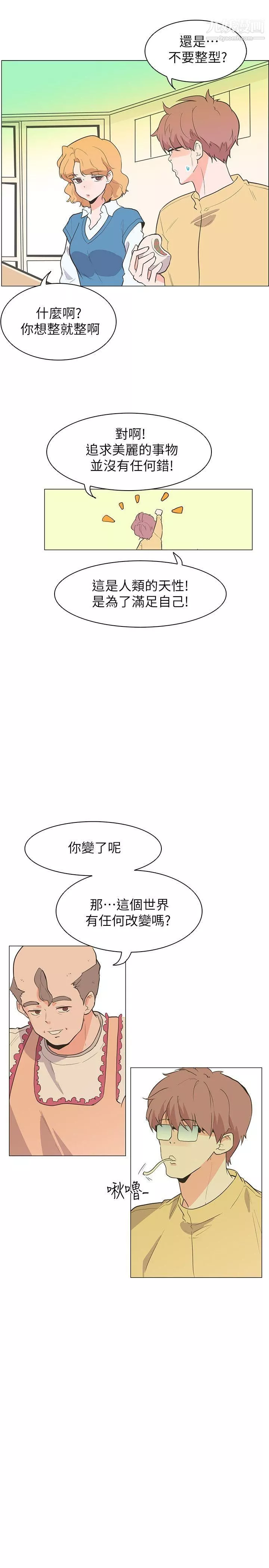 追杀金城武-最终话 - 图片 28