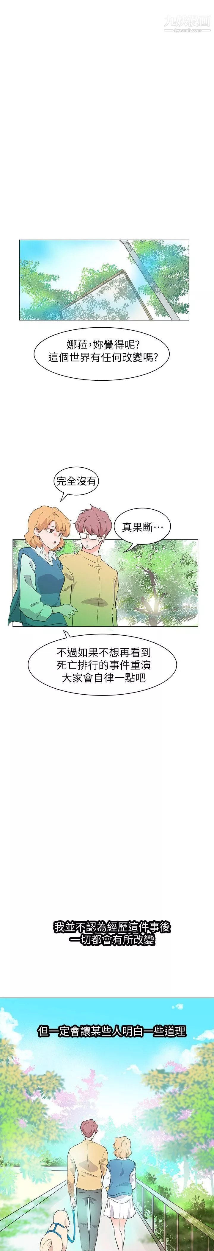 追杀金城武-最终话 - 图片 29