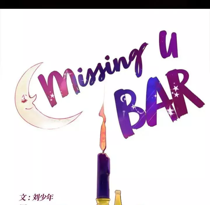 MissingUBAR-第24话-最终话（完结） - 图片 67