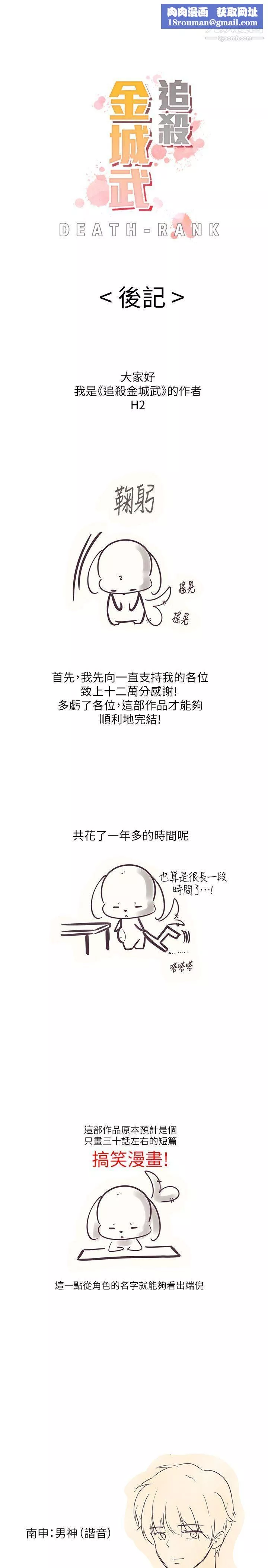 追杀金城武-后记 - 图片 1
