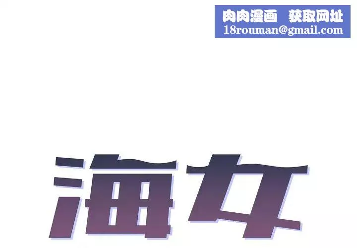 海女-第1话 - 图片 1