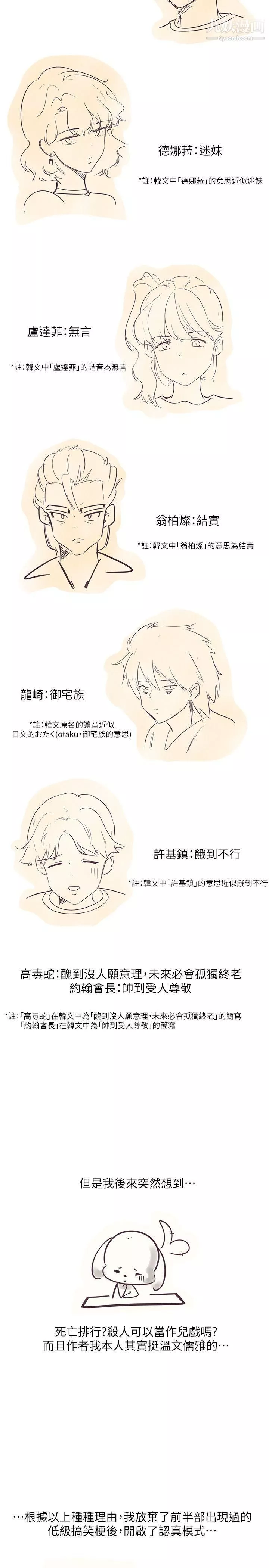 追杀金城武-后记 - 图片 2