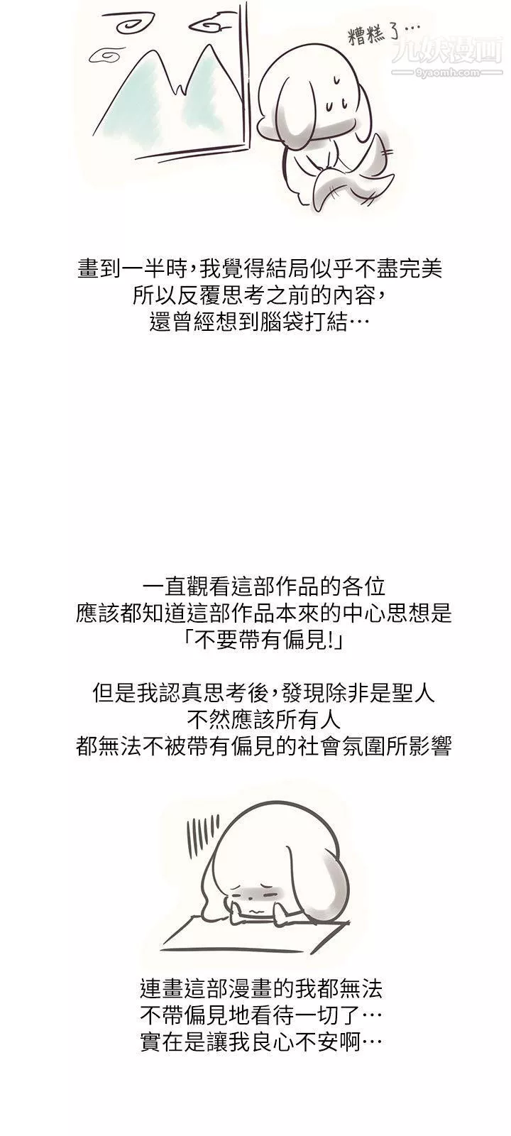 追杀金城武-后记 - 图片 3