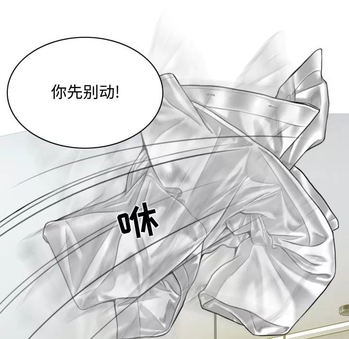 换“友”派对-第2话 - 图片 132