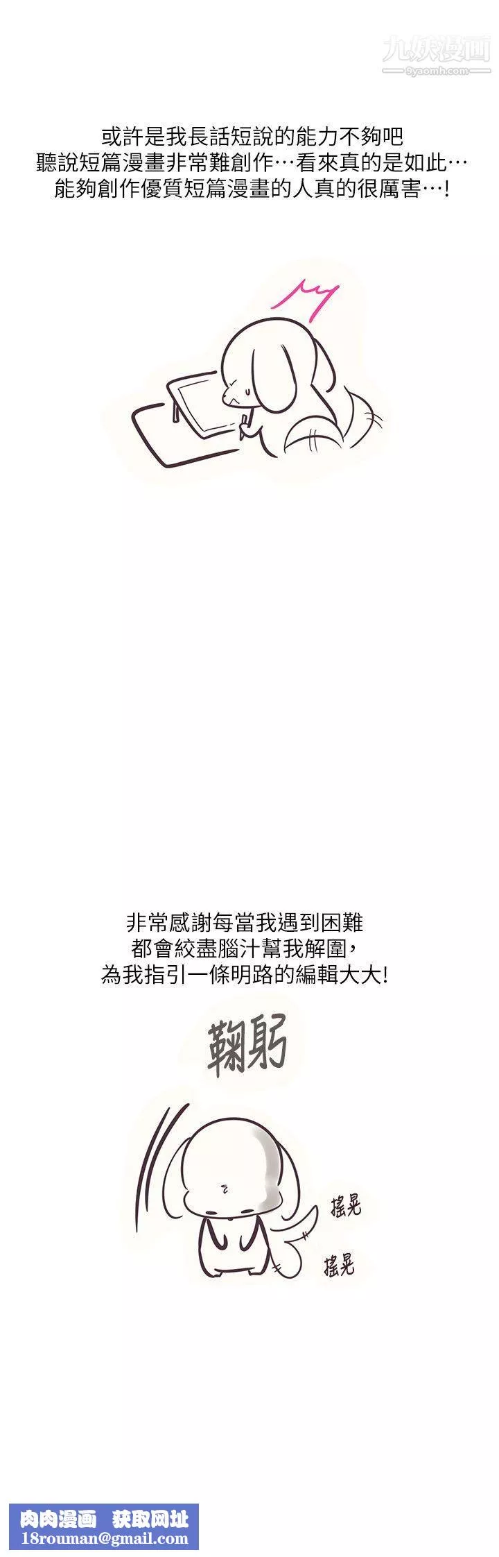 追殺金城武後記