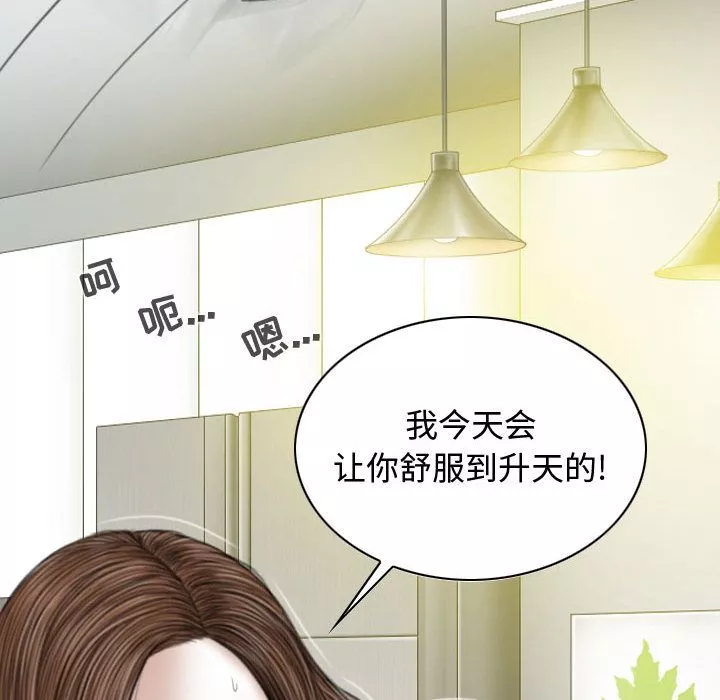 換“友”派對第2話