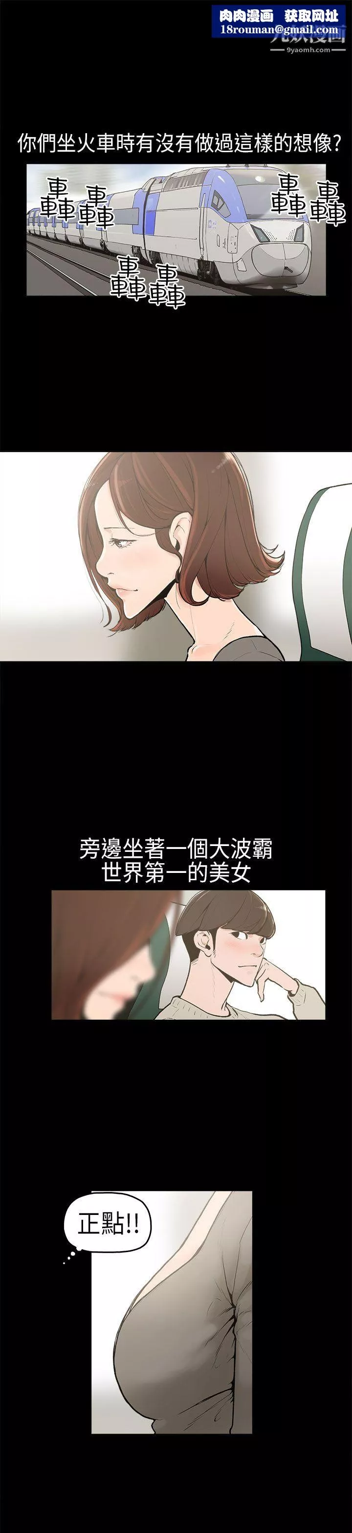 崔强性气与朴银慧-第1话 - 图片 1