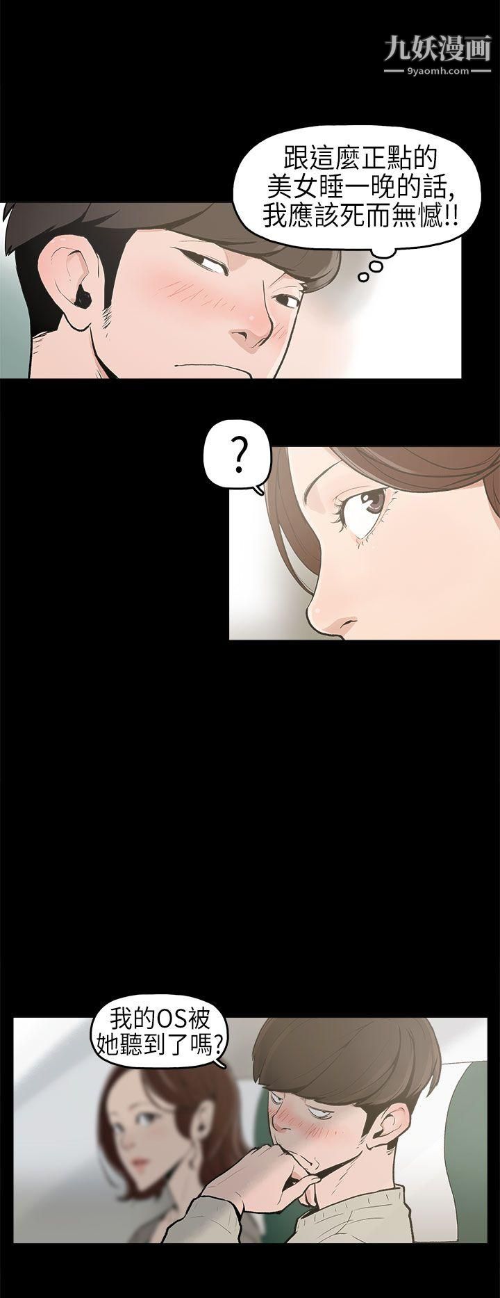 崔强性气与朴银慧第1话