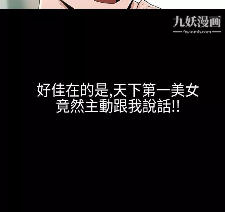 崔強性氣與朴銀慧第1話