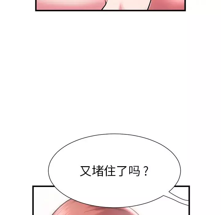 海女-第1话 - 图片 13