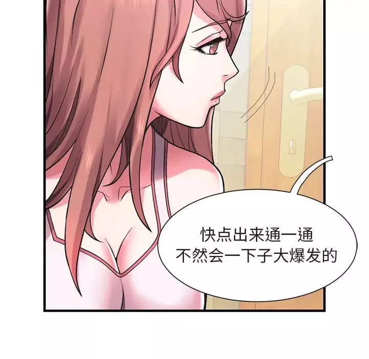 海女-第1话 - 图片 20