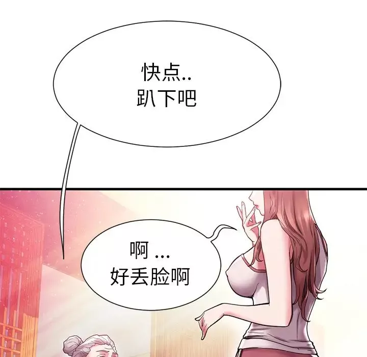 海女-第1话 - 图片 25