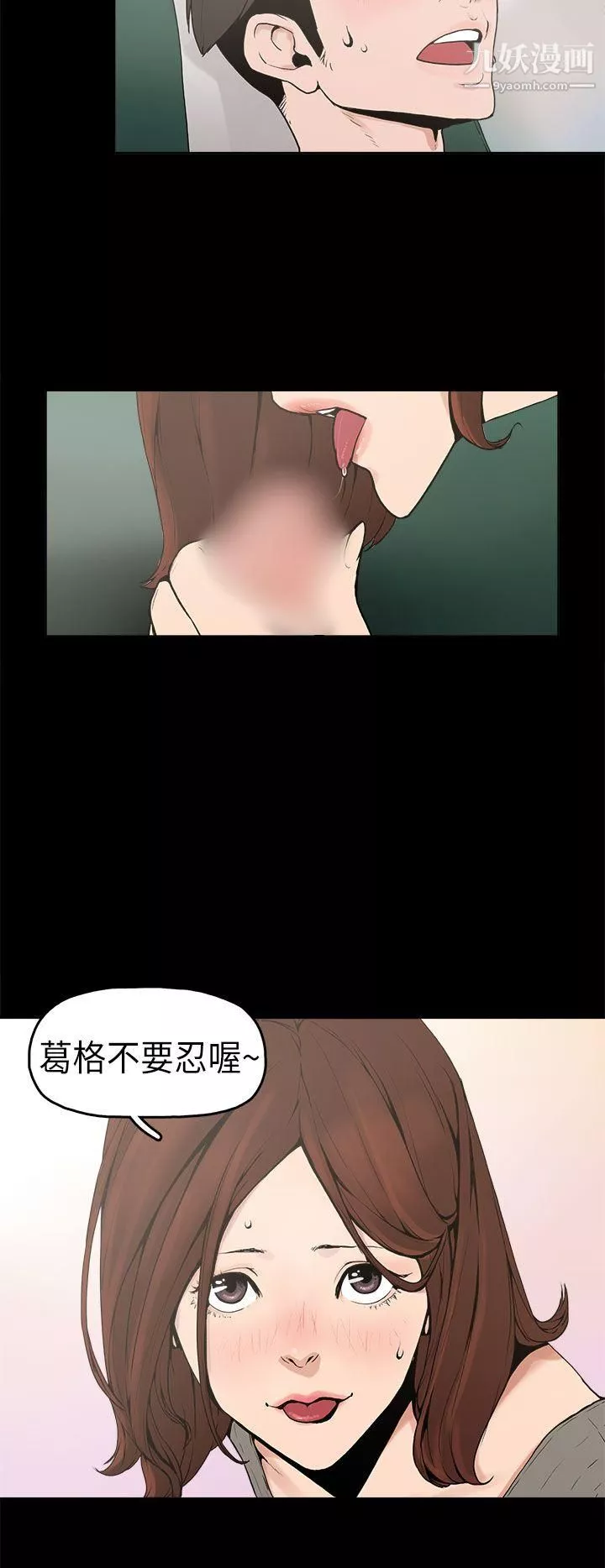 崔强性气与朴银慧-第1话 - 图片 15