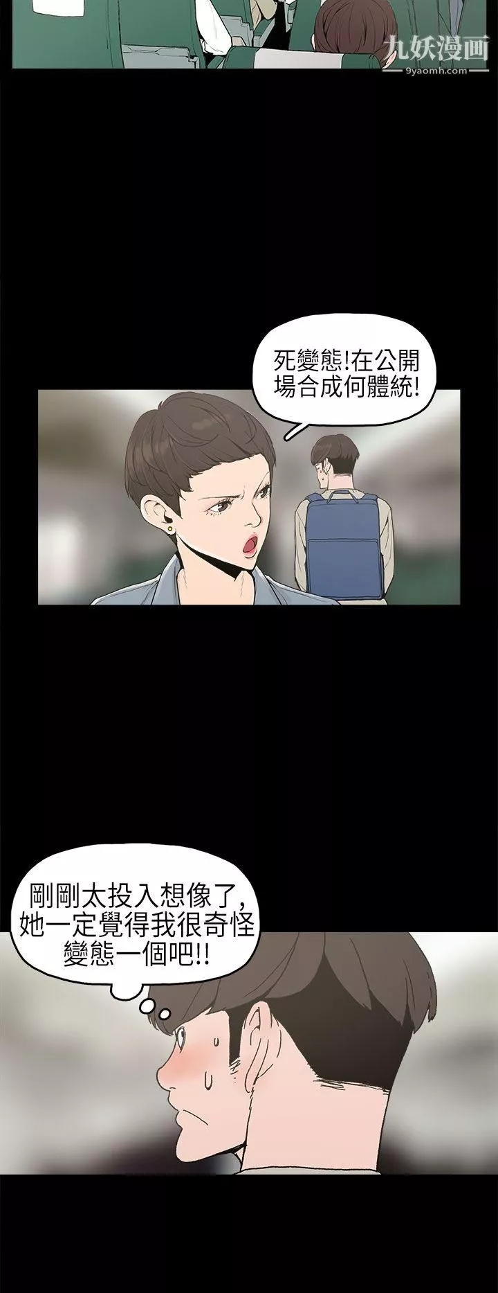 崔強性氣與朴銀慧第1話