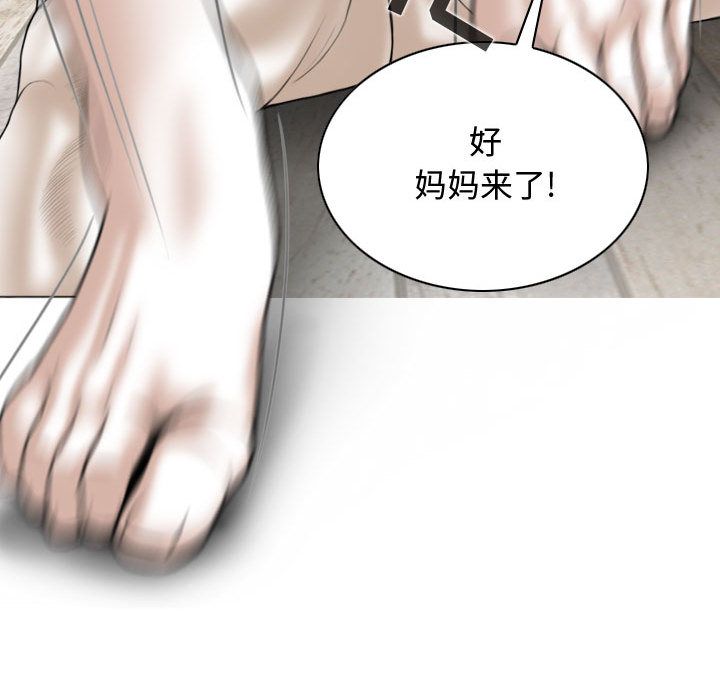 換“友”派對第2話