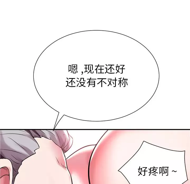 海女-第1话 - 图片 39