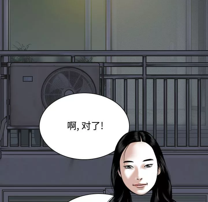 換“友”派對第2話