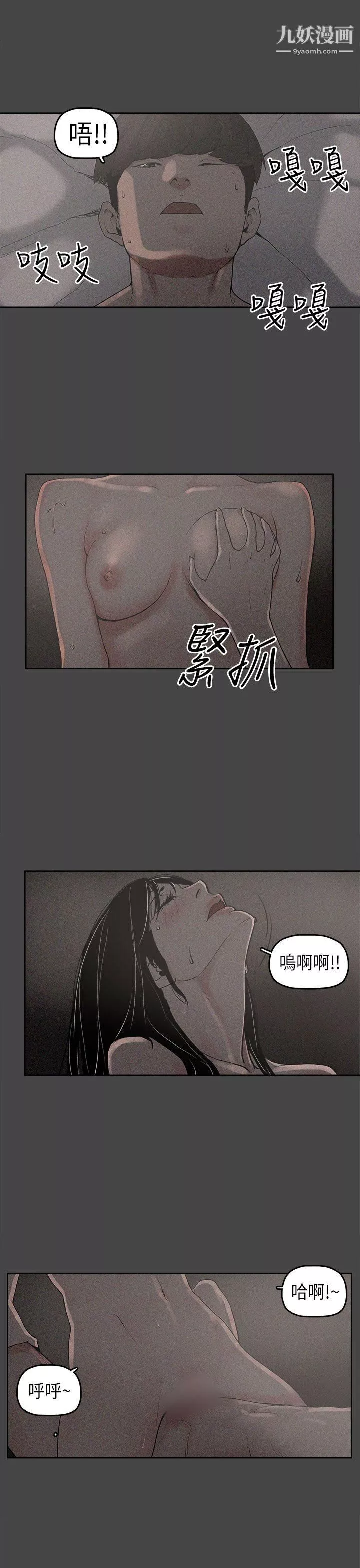 崔強性氣與朴銀慧第2話