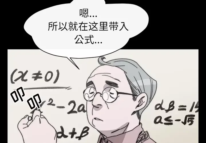 大声说爱我第27话