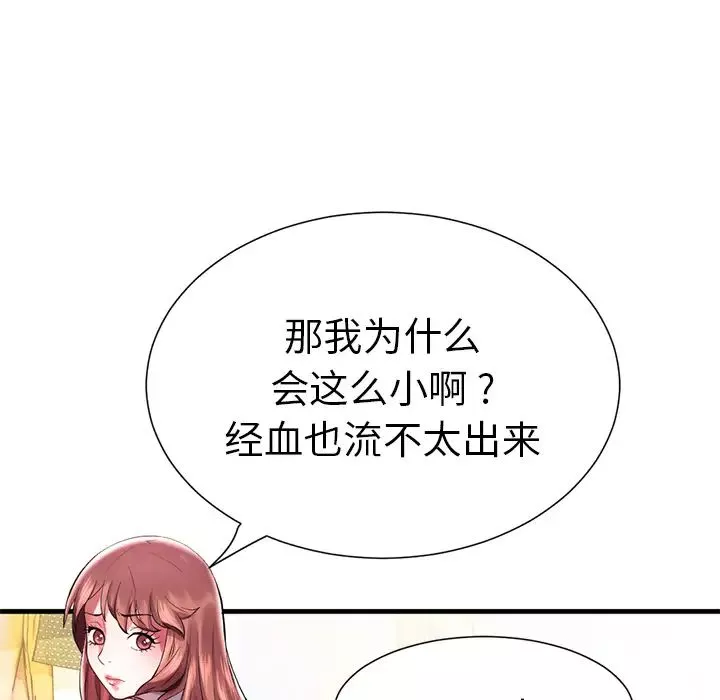 海女-第1话 - 图片 48