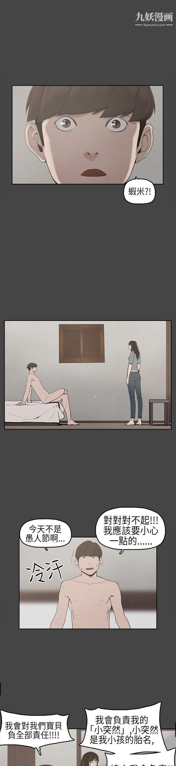 崔強性氣與朴銀慧第2話