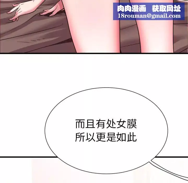 海女-第1话 - 图片 51