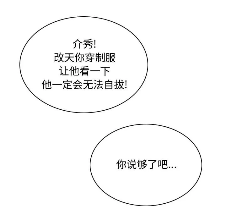 換“友”派對第2話